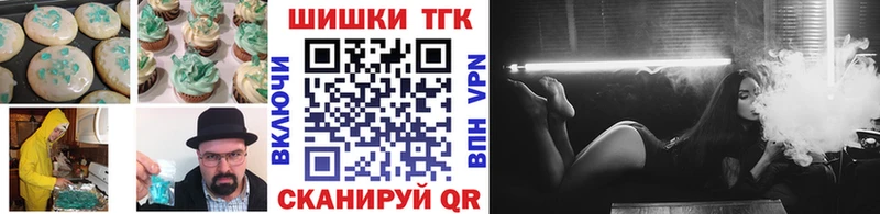 Canna-Cookies конопля  Новочеркасск 