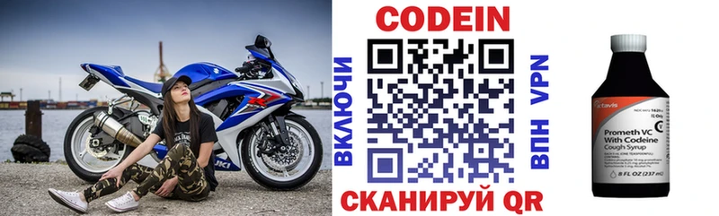 МЕГА ссылка  Новочеркасск  Кодеин Purple Drank 