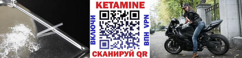 Кетамин VHQ как найти наркотики Новочеркасск